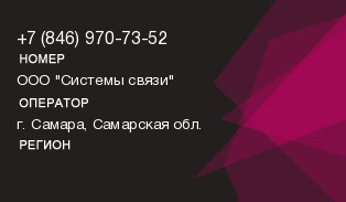 8469707352